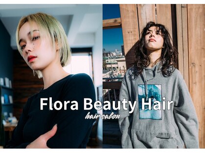 フローラビューティーヘアー(Flora Beauty Hair)の写真