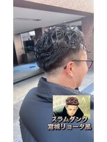 ヴィサージュクオン(VISAGE Quon)&nbsp;宮城リョータ風パーマ