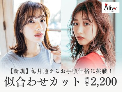 アライブ(Alive)の写真