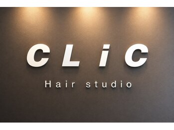Hair studio CLiC茂原店の写真/「ただいま」と言いたくなる場所。気取らず、自分らしく。あなたの毎日に寄り添うアットホームな美容室。