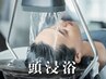 【7月限定 つるりんタオル付】カラー&頭浸浴&カット 19800yen