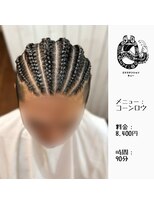 エクステンション キュー(extension Q)&nbsp;コーンロウ