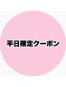 【新規:平日11月限定クーポン】カット＋エドルカラー＋tr ￥7700