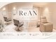 リアン(ReAN)の写真