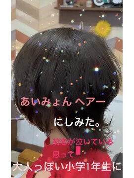 エボノスヘアー エボノスヘアー あいみょん ウルフ