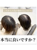 これからの染め方で迷ったら