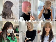 カラ ヘアーサロン(Kala Hair Salon)の雰囲気（ミルクティーベージュ・ベージュカラー・インナーカラーも〇）