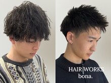 ヘアーワークス ボナ(HAIR WORKS bona.)