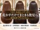 バランスヘアクリニック 南仙台駅前店(Balance hair clinic)の写真