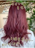 ピンクブラウン/ピンクベージュ/艶感カラー/ピンクレッド