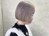 似合わせボブカット＋ブリーチ＋カラー＋ウォータートリートメント￥15,500