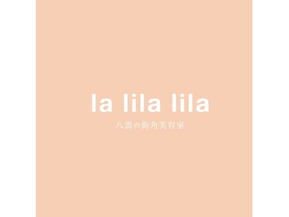 ラリラリラ(la lila lila)の写真