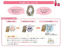 熱処理で固くなった髪は元に戻らない！？従来の考えを度外視したフィルメロウなら髪再生可能！