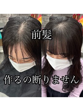 コワファースト長崎シャンプーボーイ 2nd(COIFF1RST 長崎 SHAMPOO BOY) 長崎ではここだけ！　前髪の割れ癖改善クロスパーマ！