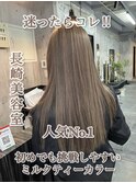 ナチュラルハイトーン ミルクティーブラウン ダブルカラー