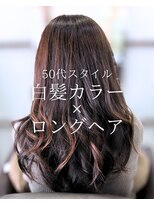 オランジュ美容室 【ロングヘア】巻き髪/トリートメント/カラー/50代/大船