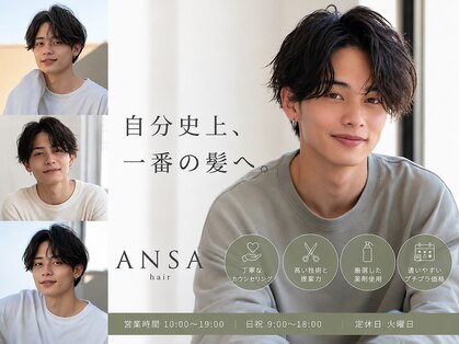 アンサ 六地蔵店(ANSA)の写真