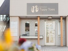 ティピトー(Tippy Toes)の雰囲気（石橋駅西口ロータリ内茶色の看板が目印です♪）
