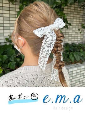 エマヘアデザイン(e.m.a Hair design) あみポニー