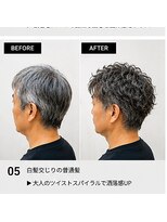 ナイスネス(NICENESS) 白髪を活かす大人メンズパーマ