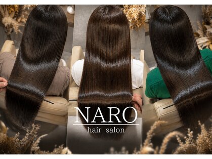 ナロ(NARO)の写真