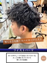 ーkearnyーツイストパーマ[北千住/北千住駅/メンズカット/学割U24/ニュアンスパーマ/眉毛]
