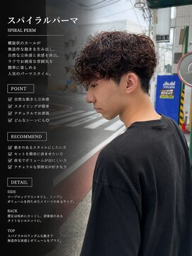 アロハ(ALoha) 《　メンズ　》スパイラルパーマ