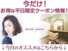 【平日に贅沢！】カット+カラー＋ヘアエステスパ+ケアトリートメント