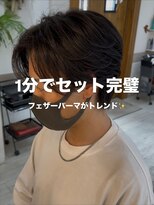 フゥカ 類家店(fuka)&nbsp;1分で解決◎ナチュラルフェザーパーマ　八戸20代30代40代