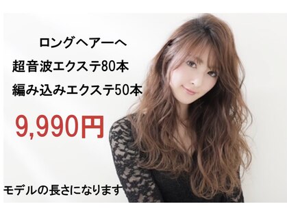 デュオ ヘアー エクステンションズ 渋谷店(DuO hair Extentions)の写真