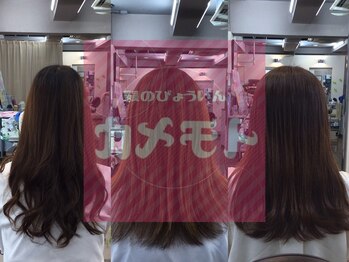 美容室カメモト　藤ヶ丘店