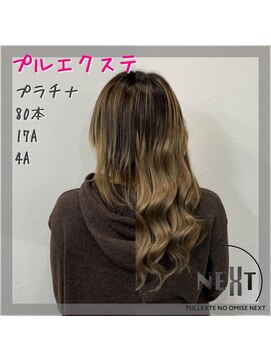 プルエクステのお店ネクスト(NEXT) #プルエクステ #エクステ #シールエクステ#東京エクステ