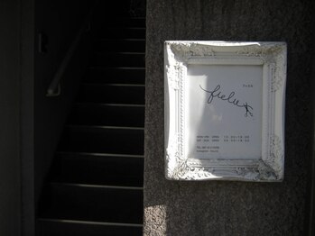 fielu 【フィエル】