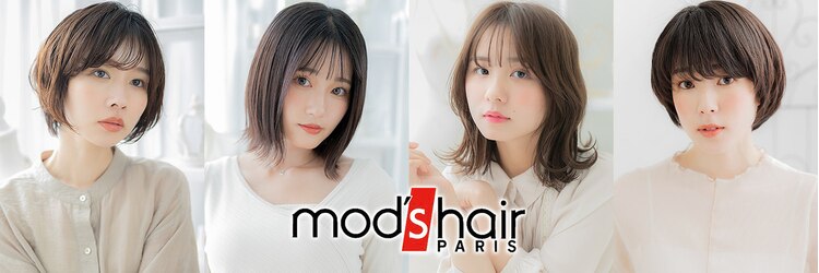 モッズヘア 上尾西口店(mod's hair)のサロンヘッダー