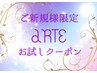 【初回限定】レディースデザインカット+プチスパシャンプー 4150→3600円