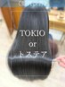 《髪質改善》『トステアorトキオTr』+カット 6500→6000