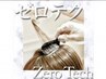 【頭皮に薬剤をつけないカラー】ゼロテクカラー¥9350