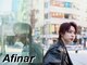 アフィナー(Afinar)の写真