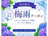 【6月平日限定】高濃度水素カラー(白髪染め可)Tr付き/￥6900