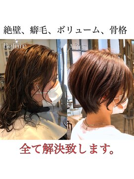 髪質改善と縮毛矯正の専門店 サンティエ(scintiller) 耳掛けハンサムショート20代30代40代大人可愛い　鹿児島