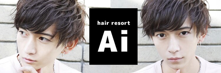 ヘアリゾート エーアイ 原宿(Ai for men)のサロンヘッダー