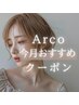 ▽今月のおすすめクーポン▽