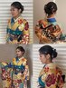 【野中限定】成人式振袖着付け&ヘアセット
