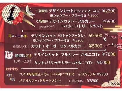 ルーツ(Roots)の写真