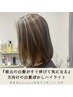 《8月限定》白髪ぼかしハイライト＋ダメージ補修カラー20460⇒14322