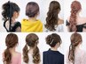 お呼ばれ ヘアセット¥3300【結婚式やパーティーに♪】