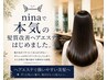 【新規限定】カット＋髪質改善ヘアエステ＋カラー★13200円美髪ヘアケア3点付