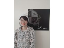 ルレーヴ シュド(Le・reve sud)