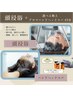 《 mayu限定 》癒しの頭浸浴＋極上アロマヘッドスパ(45分)※所要時間105分