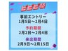 【ビビビ祭におすすめ】カット×水素カラー×トリートメント￥16500